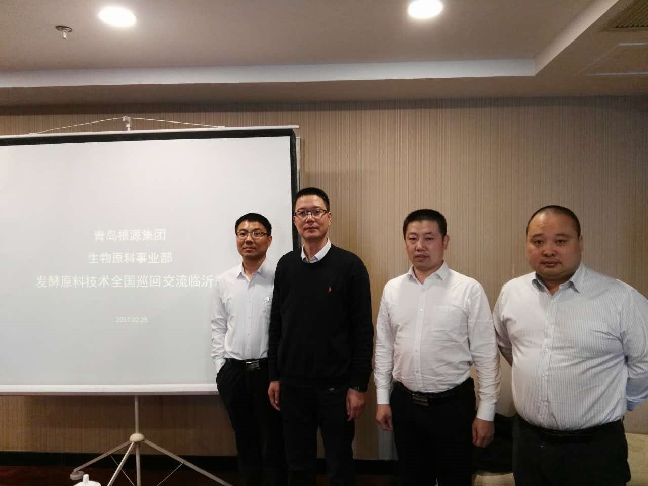 1490324091811957.jpg 生物原料事業(yè)部“發(fā)酵飼料生產(chǎn)及應(yīng)用技術(shù)交流會”臨沂站圓滿結(jié)束.jpg